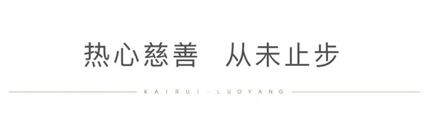 凱瑞集團助貧困學(xué)子圓大學(xué)夢(mèng)5.jpg