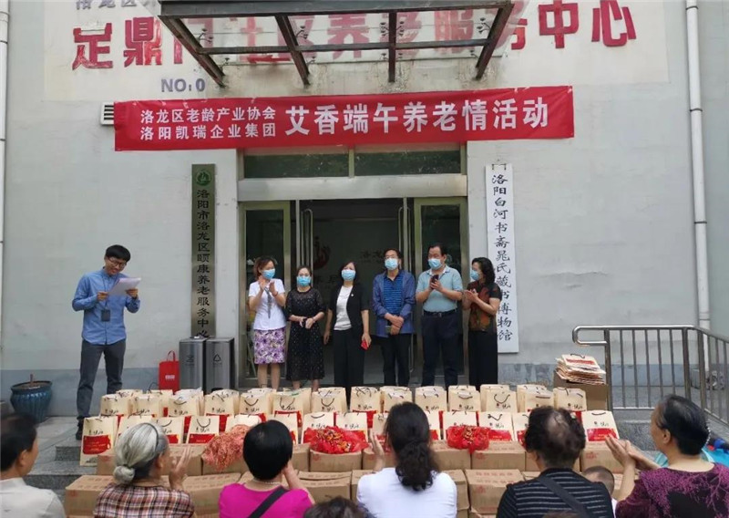 艾香端午養老情1.jpg