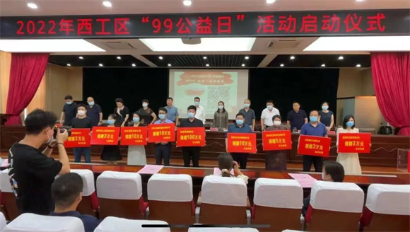 “99公益日”凱瑞集團在行動(dòng)1.png