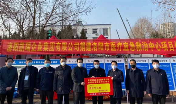 “99公益日”凱瑞集團在行動(dòng)5.png